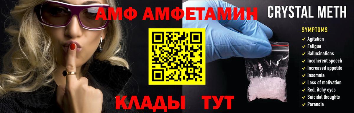 Амфетамин  АМФ VHQ  Вход с VPN  Мытищи 