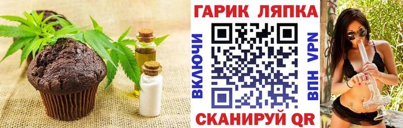 купить наркотики сайты  Мытищи  Печенье с ТГК конопля 