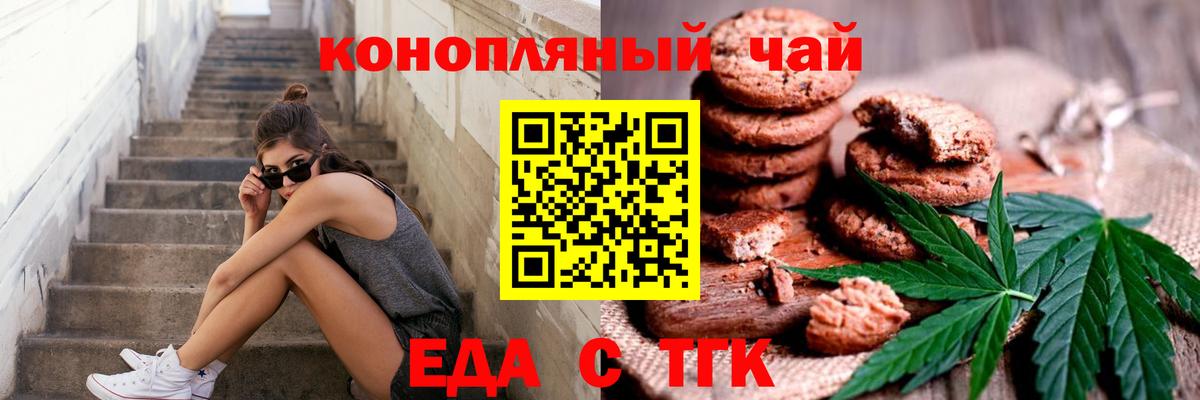 Canna-Cookies конопля  Вход с VPN  Мытищи 