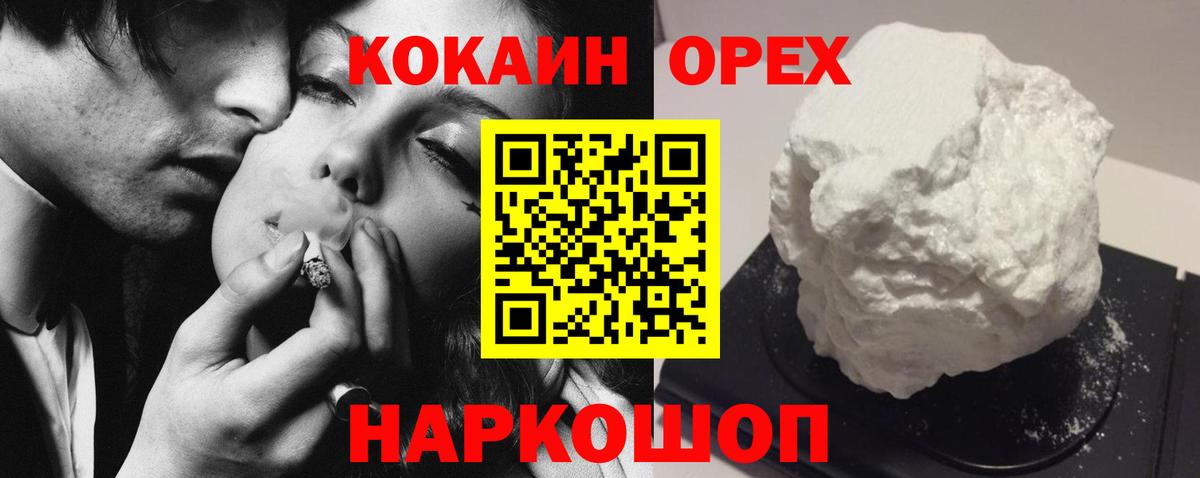 КОКАИН 99% Мытищи