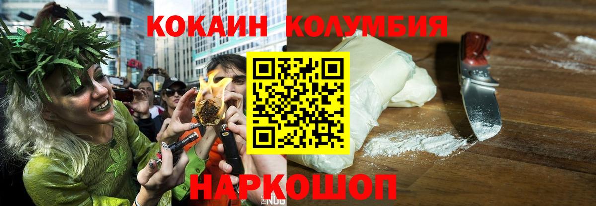 Кокаин 97%  Вход с VPN  как найти   Мытищи 