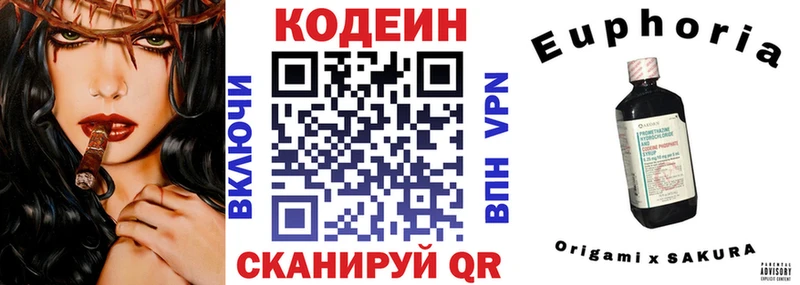 Codein напиток Lean (лин) Мытищи
