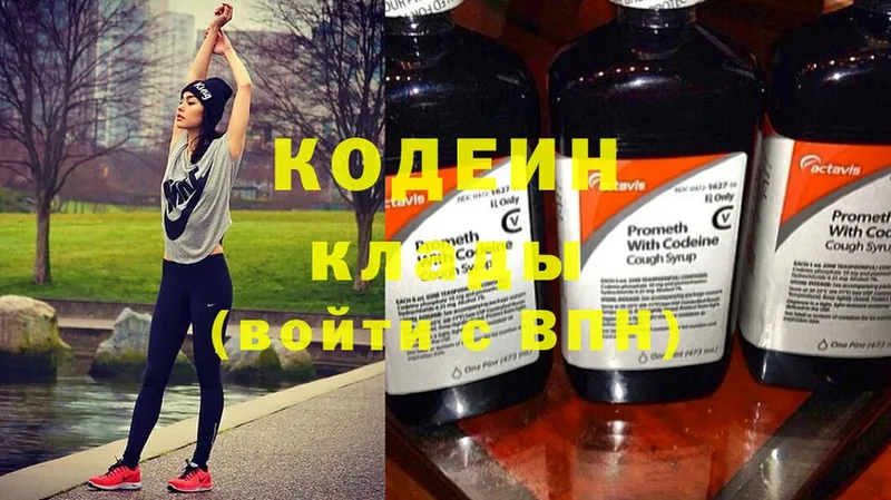 Кодеиновый сироп Lean Purple Drank  наркошоп  Мытищи 