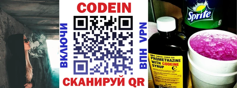 Кодеин Purple Drank  Мытищи 