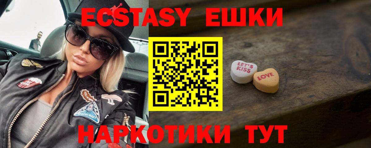 Ecstasy 99% Мытищи