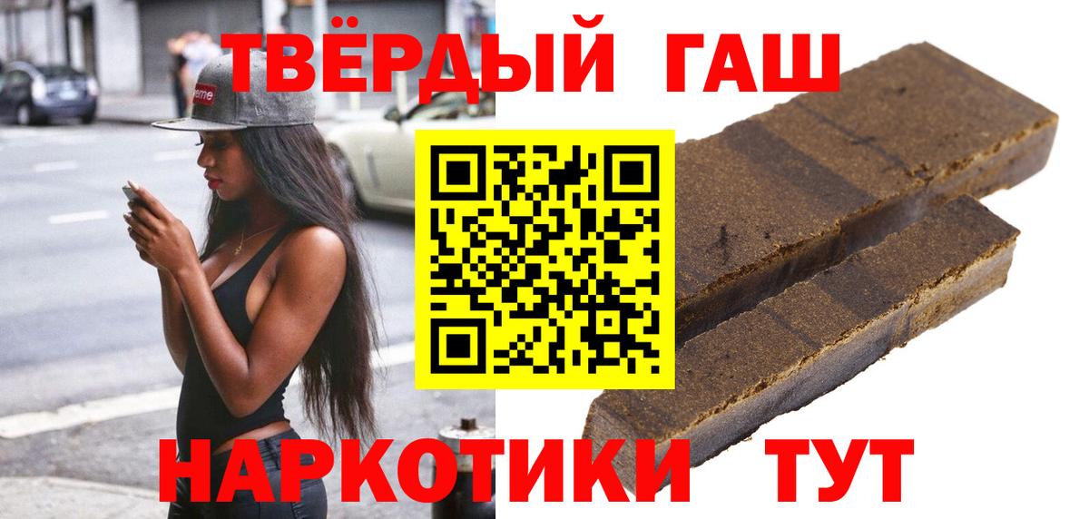 Гашиш убойный Мытищи