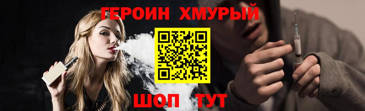 ГЕРОИН Афган  ГЕРОИН  Мытищи  Вход с VPN 