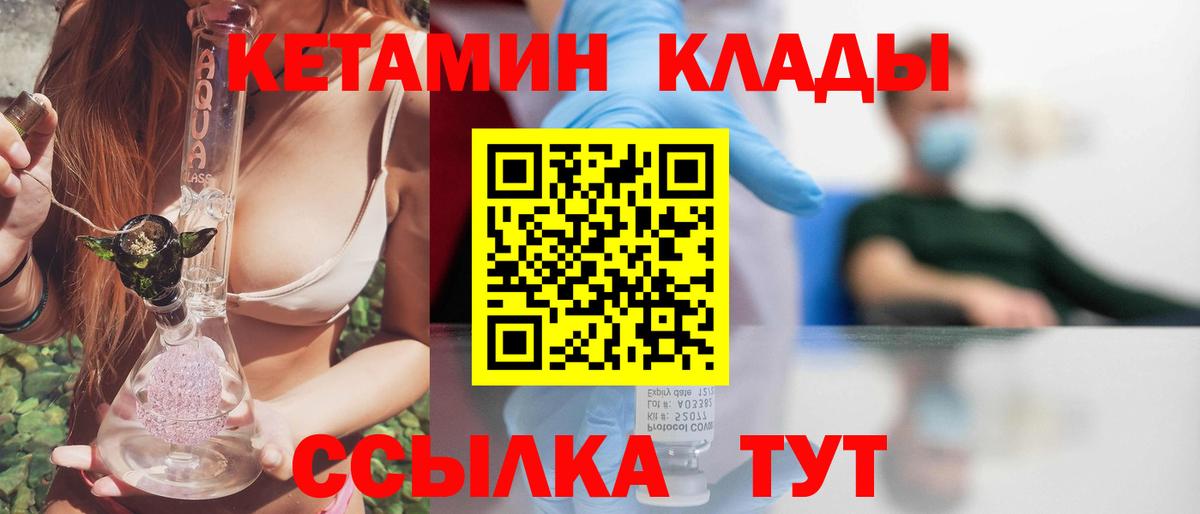 Кетамин VHQ Мытищи