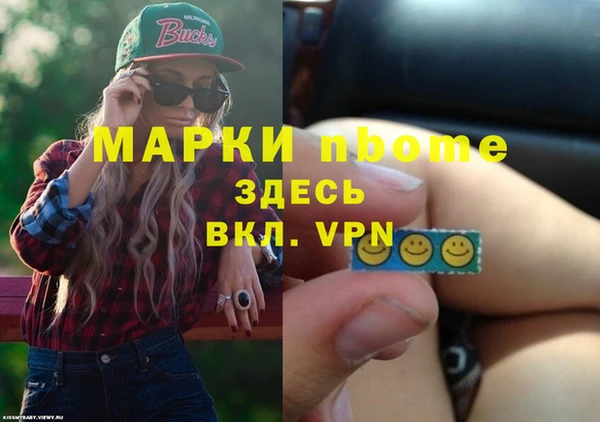 марки nbome Бугульма