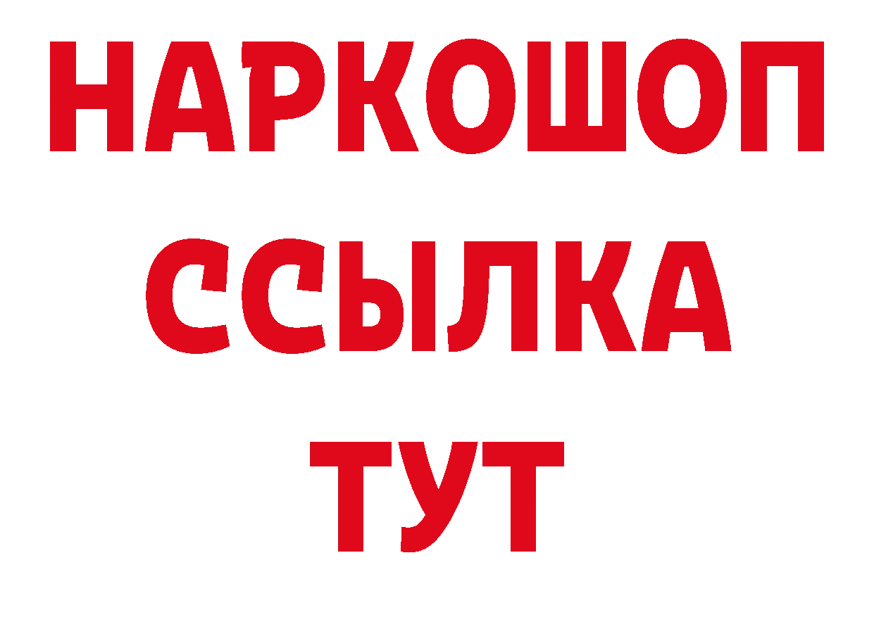 Купить закладку нарко площадка состав Мытищи