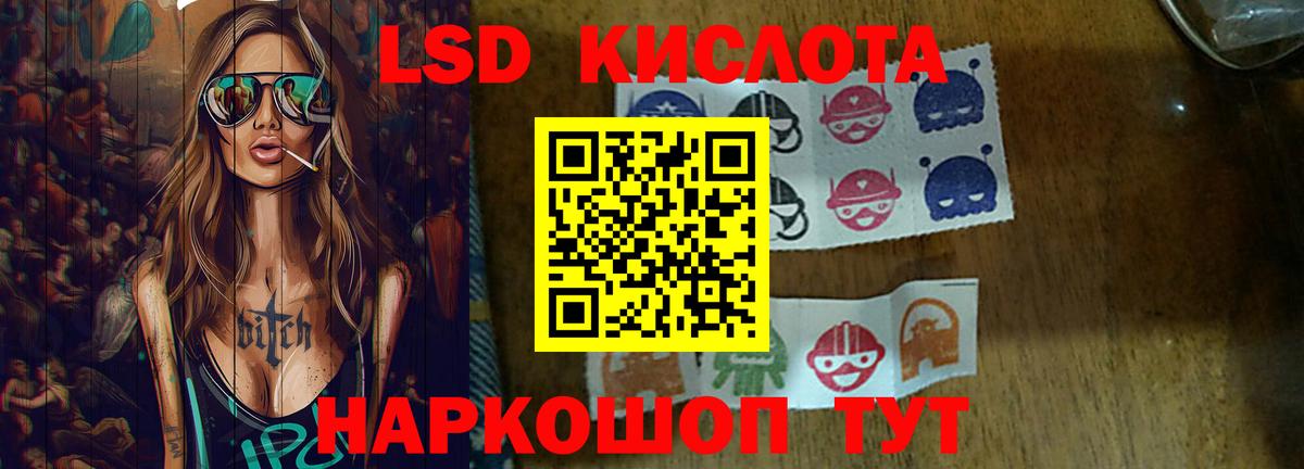 LSD-25 экстази кислота Мытищи