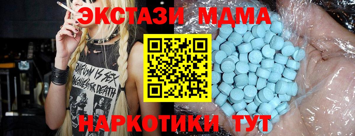 Мытищи  МДМА кристаллы  MDMA VHQ  MDMA  Вход с VPN 