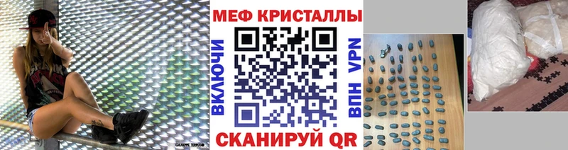площадка наркотические препараты  Мытищи  МЯУ-МЯУ кристаллы  как найти  