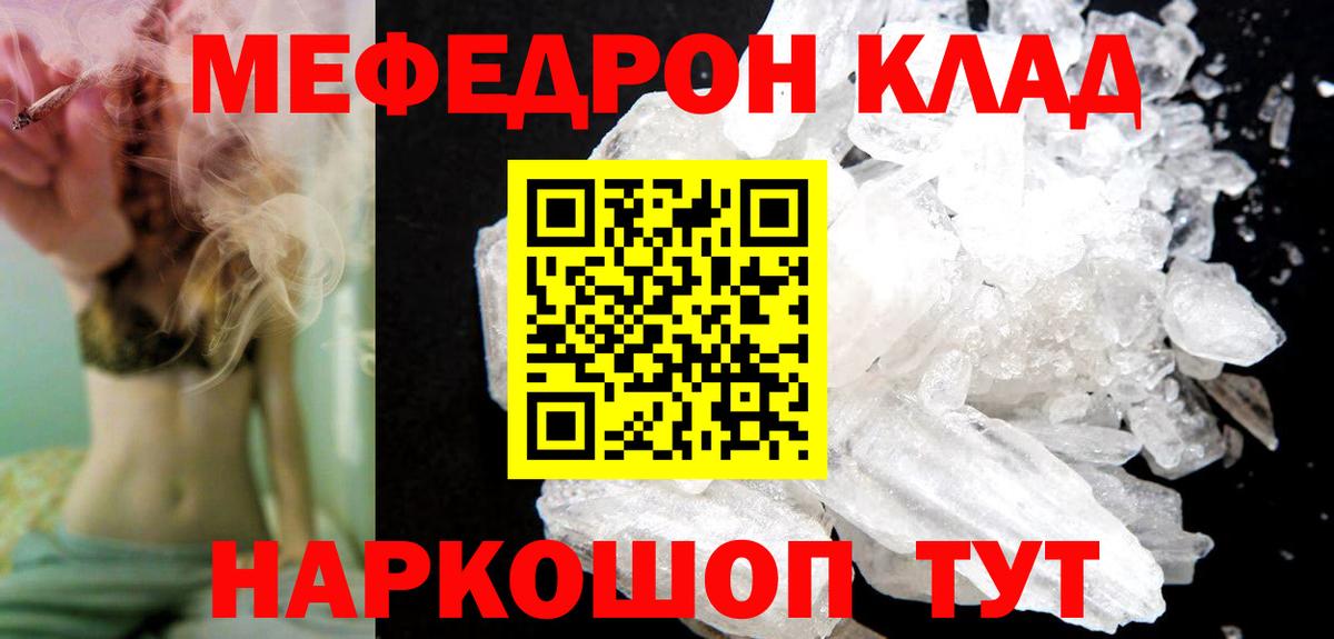 Меф мука Мытищи
