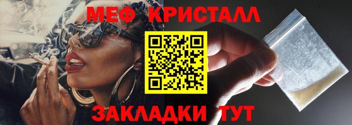 Мефедрон кристаллы  mega онион  Мытищи  МЕФ  Вход с VPN  МЯУ-МЯУ мяу мяу 
