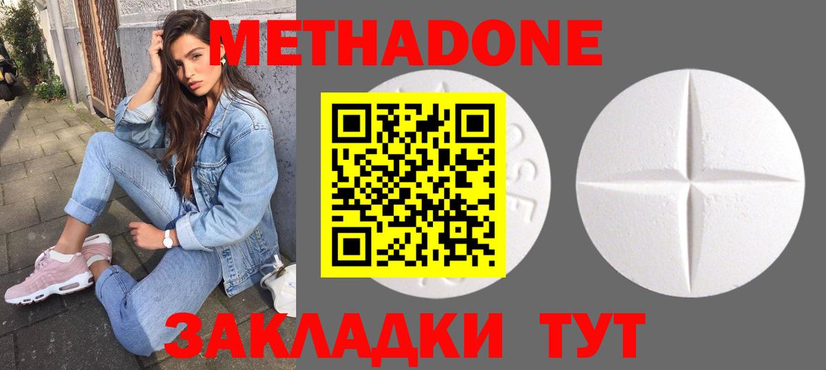 МЕТАДОН мёд  Вход с VPN  Метадон мёд  Мытищи 