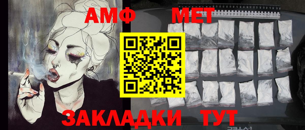 МЕТАМФЕТАМИН винт  Вход с VPN  Мытищи 