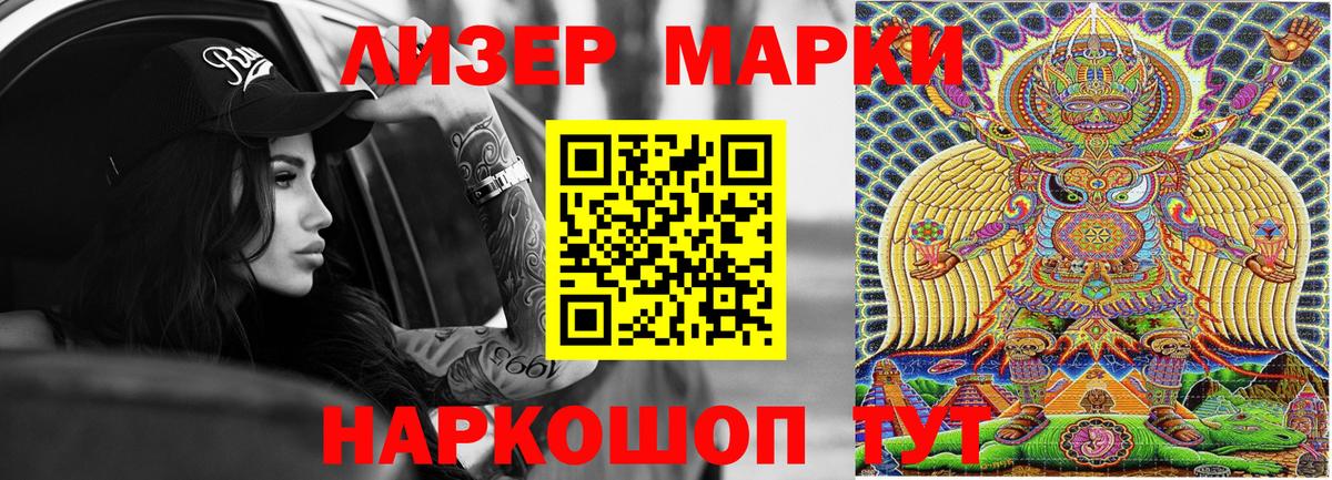 Марки 25I-NBOMe 1500мкг  Вход с VPN  где купить наркоту  Марки N-bome  Мытищи  Марки 25I-NBOMe 1500мкг 