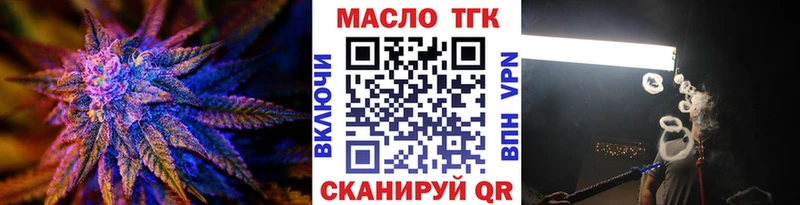 ТГК гашишное масло  цены наркотик  Мытищи 