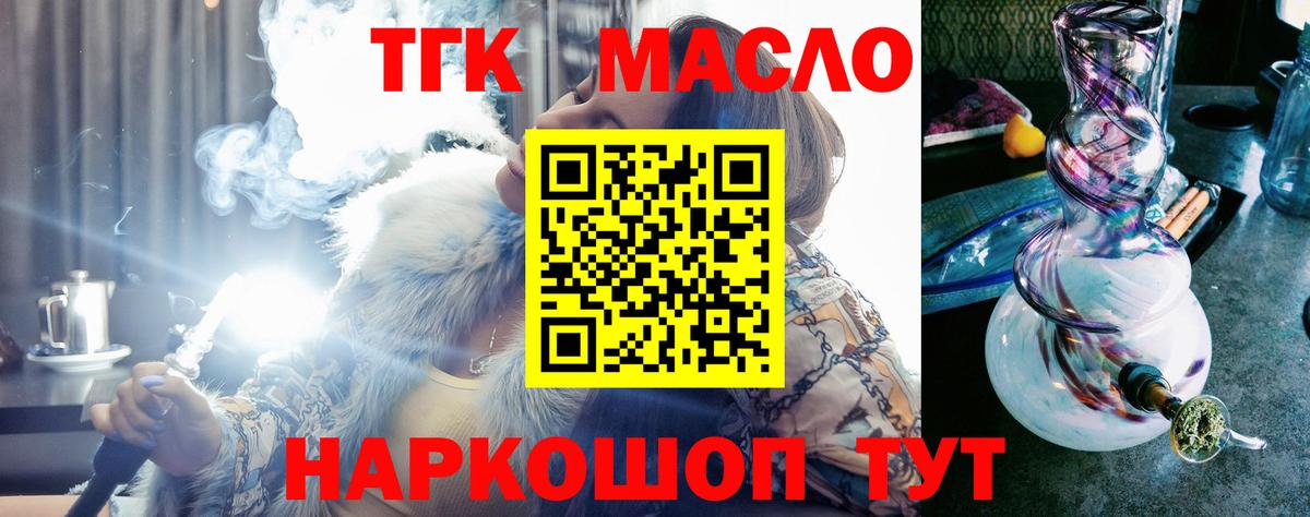 ТГК Wax  ТГК THC oil  Мытищи  Вход с VPN 