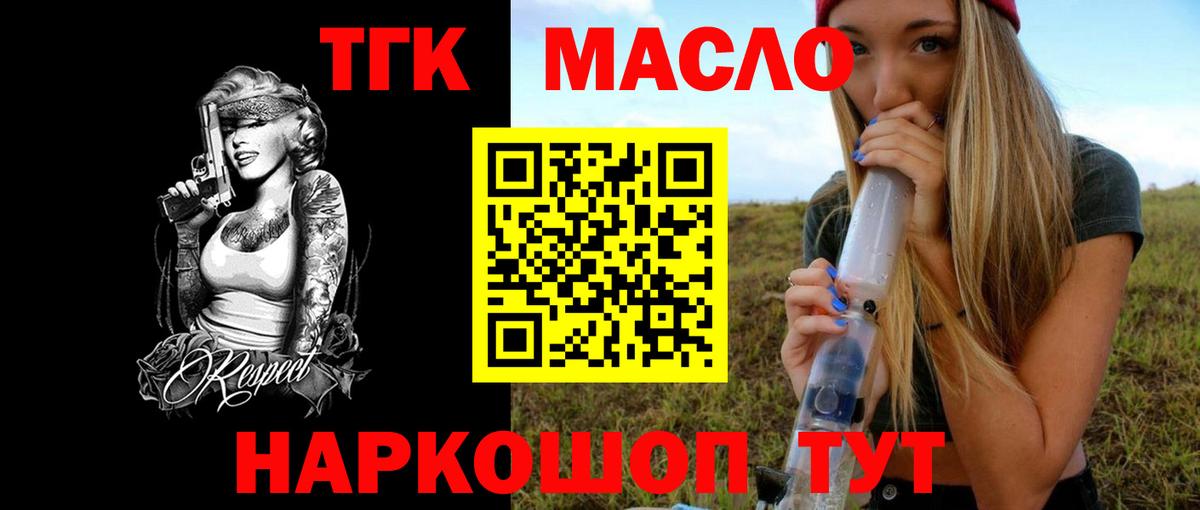 ТГК вейп с тгк Мытищи